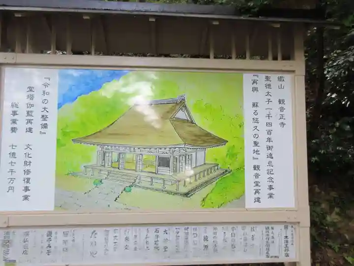 観音正寺(滋賀県)