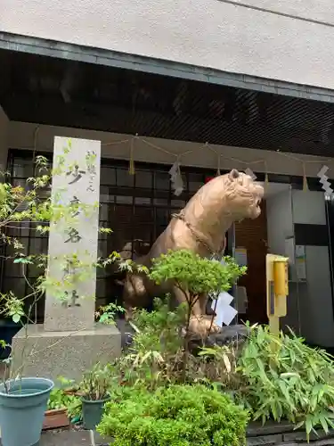 少彦名神社の狛犬