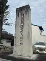 阿須賀神社(和歌山県)