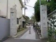 蓮馨寺の建物その他