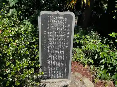 白水常盤神社(福島県)