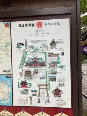 猿田彦神社のその他建物