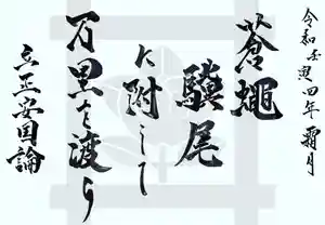 常真寺(千葉県)(2022年11月08日(火) 11時24分38秒投稿)