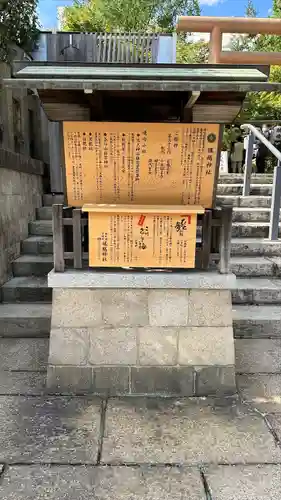 堀越神社(大阪府)