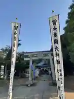 伏木香取神社のお祭り