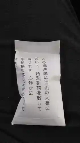 大光院の授与品その他