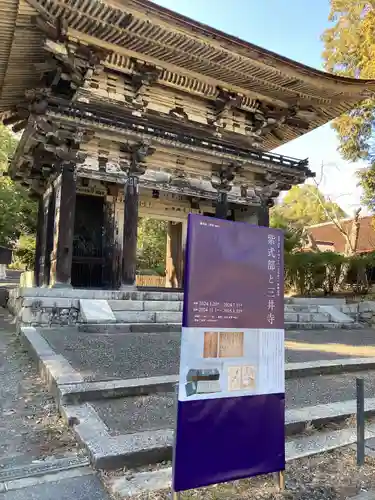 園城寺（三井寺）(滋賀県)