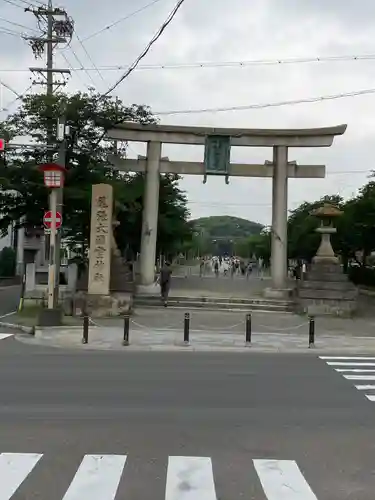 尾張大國霊神社（国府宮）(愛知県)