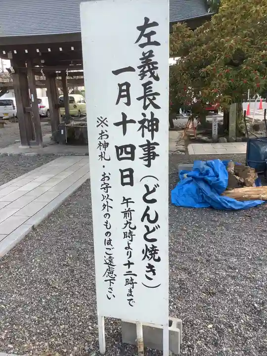 田縣神社(愛知県)