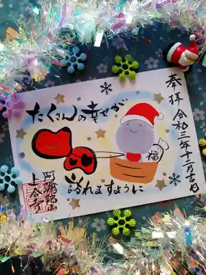 クリスマス限定御朱印