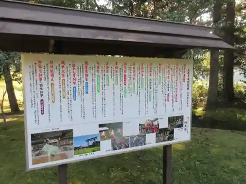 大斎原（熊野本宮大社旧社地）のその他建物