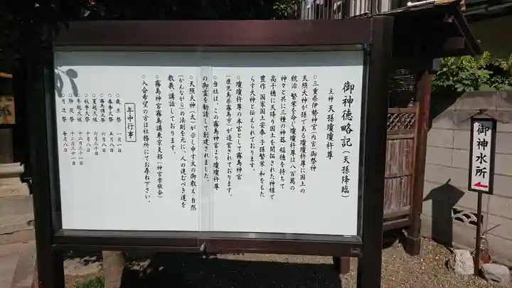 猿田彦神社の歴史