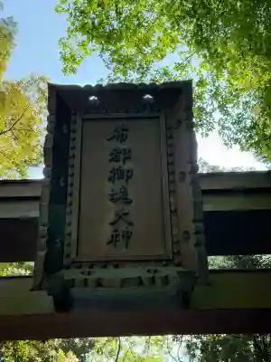 石上神宮(奈良県)