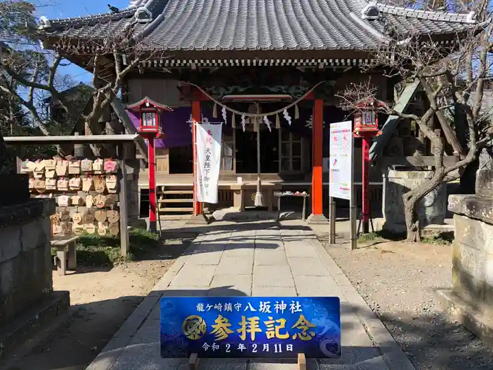 龍ケ崎八坂神社の本殿・本堂