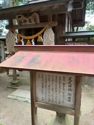 黒磯神社(栃木県)