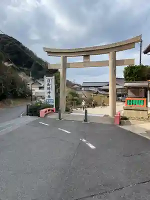 日御碕神社(島根県)