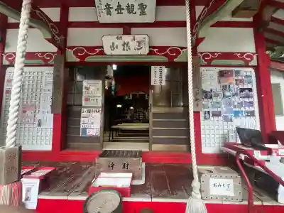 三ヶ根観音(太山寺)(愛知県)