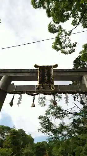 出雲大神宮の鳥居