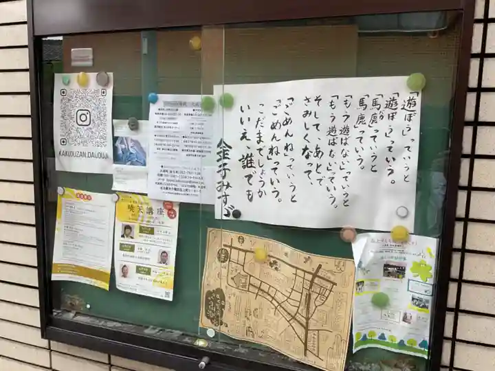 大成寺(愛知県)