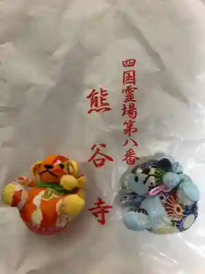 熊谷寺の授与品その他