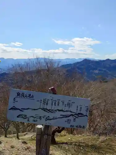 宝登山神社奥宮(埼玉県)