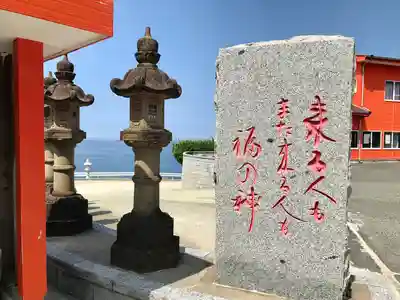 福徳稲荷神社のその他建物