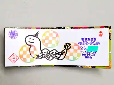 増上寺塔頭 三縁山 宝珠院(東京都)