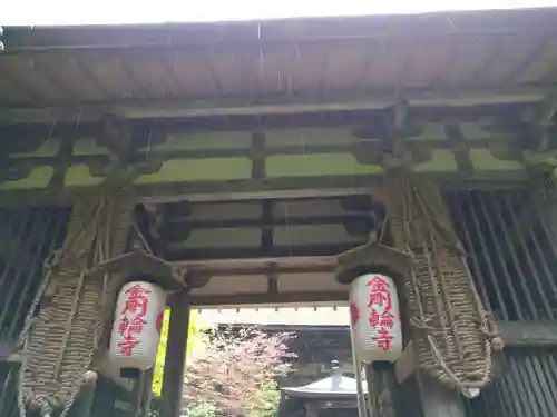 金剛輪寺(滋賀県)