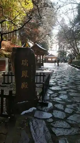 瑞鳳寺のその他建物
