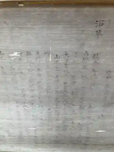 山王社(静岡県)