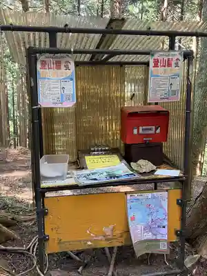 三峯神社奥宮(埼玉県)