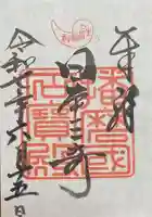 生石神社(兵庫県)