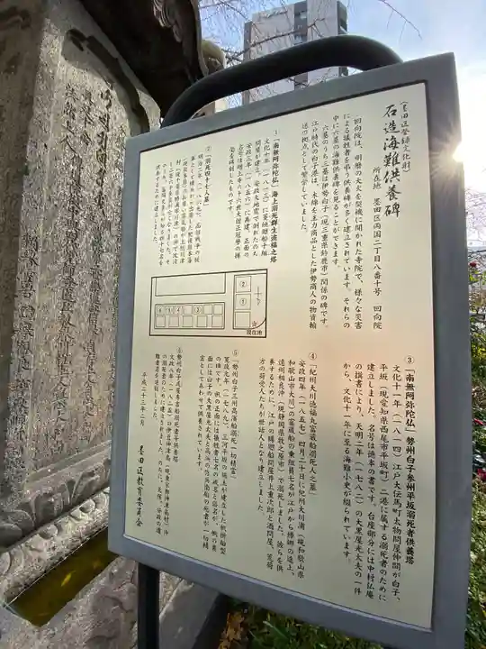 回向院のその他建物