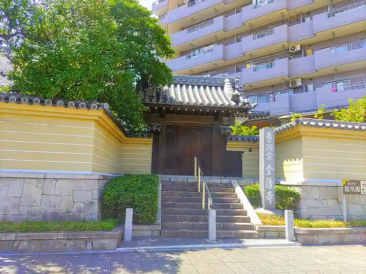 全隆寺の山門・神門