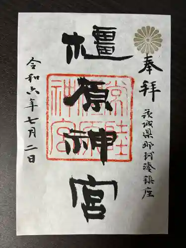 橿原神宮(茨城県)