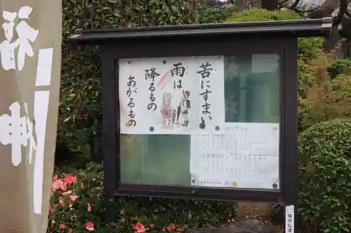 松源寺のその他建物