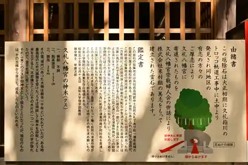 久礼八幡宮(高知県)