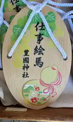 豊国神社の絵馬