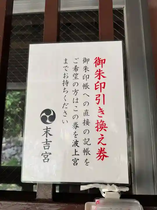 末吉宮(沖縄県)