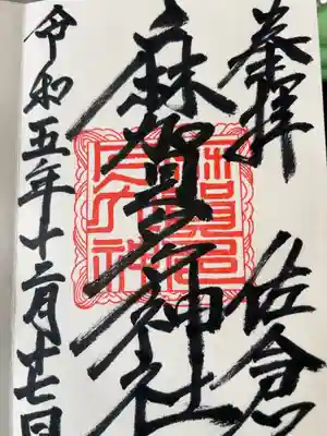 直書き300円です
17時まで御対応して頂けます