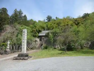 瑞岩寺(埼玉県)