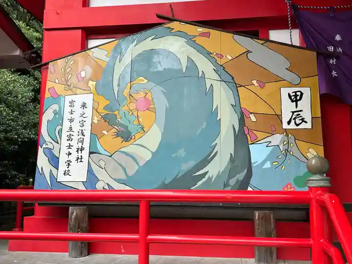 米之宮浅間神社(静岡県)