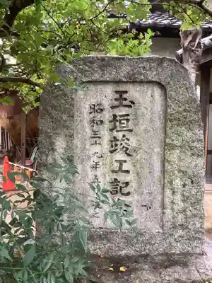東栄八幡社のその他建物
