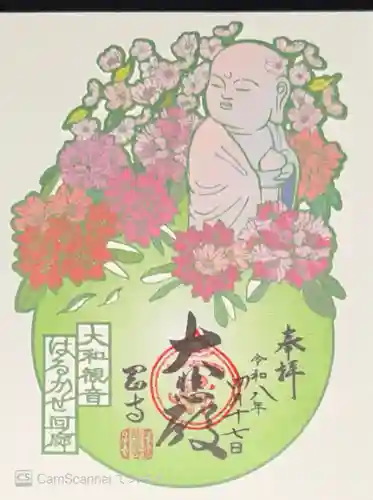 岡寺（龍蓋寺）(奈良県)