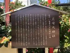 尼崎えびす神社(兵庫県)