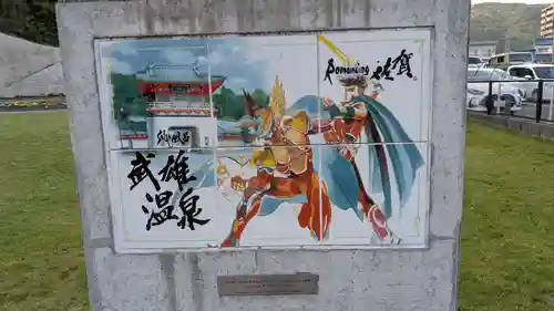 富岡天満宮の周辺