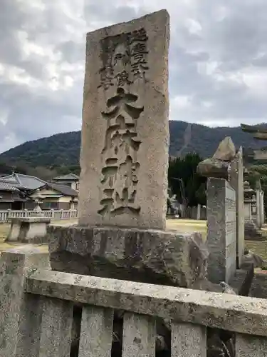 大麻神社の建物その他