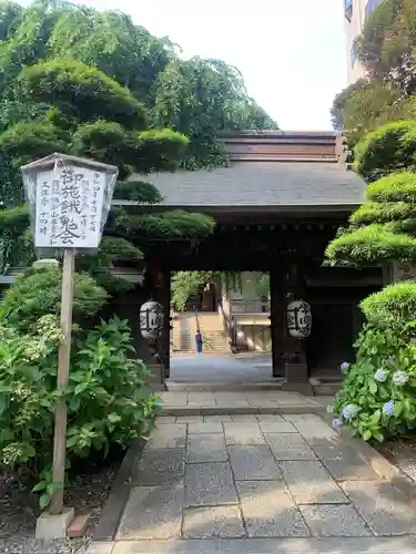 常圓寺の山門