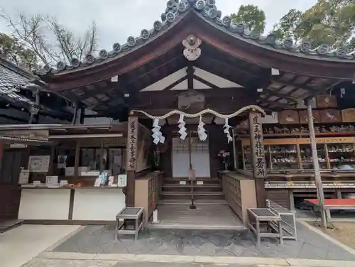 護王神社(京都府)