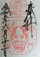 片埜神社(大阪府)